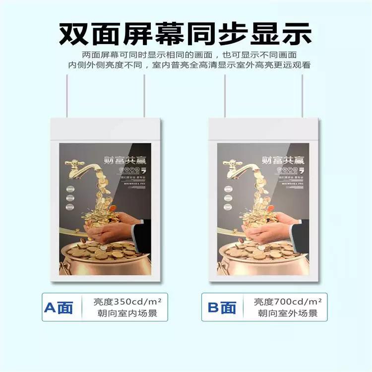 懸掛雙面屏吊裝雙面廣告機
