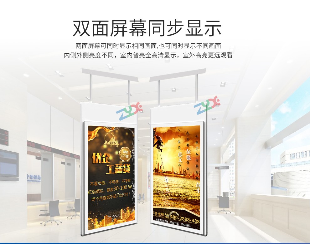 懸掛雙面屏吊裝雙面廣告機