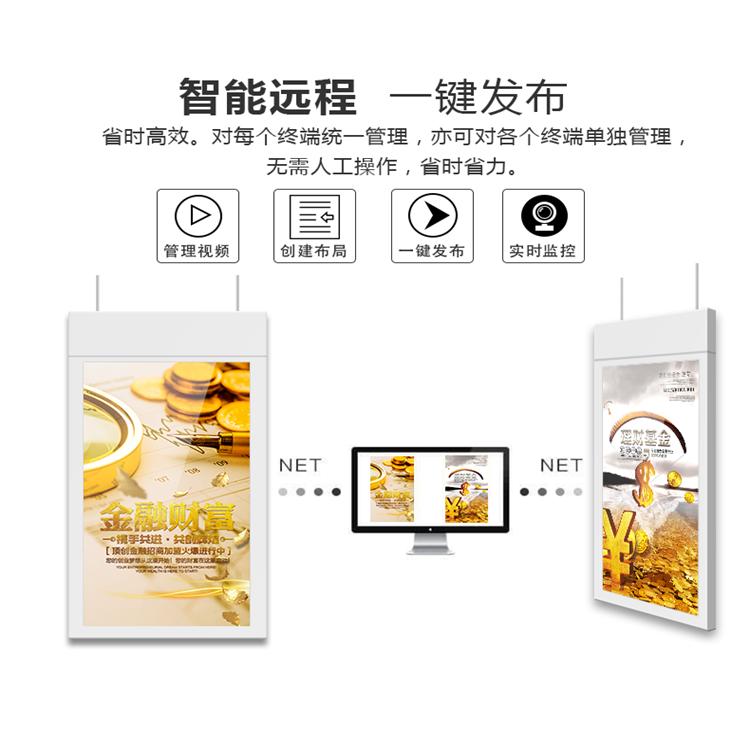 懸掛雙面屏吊裝雙面廣告機