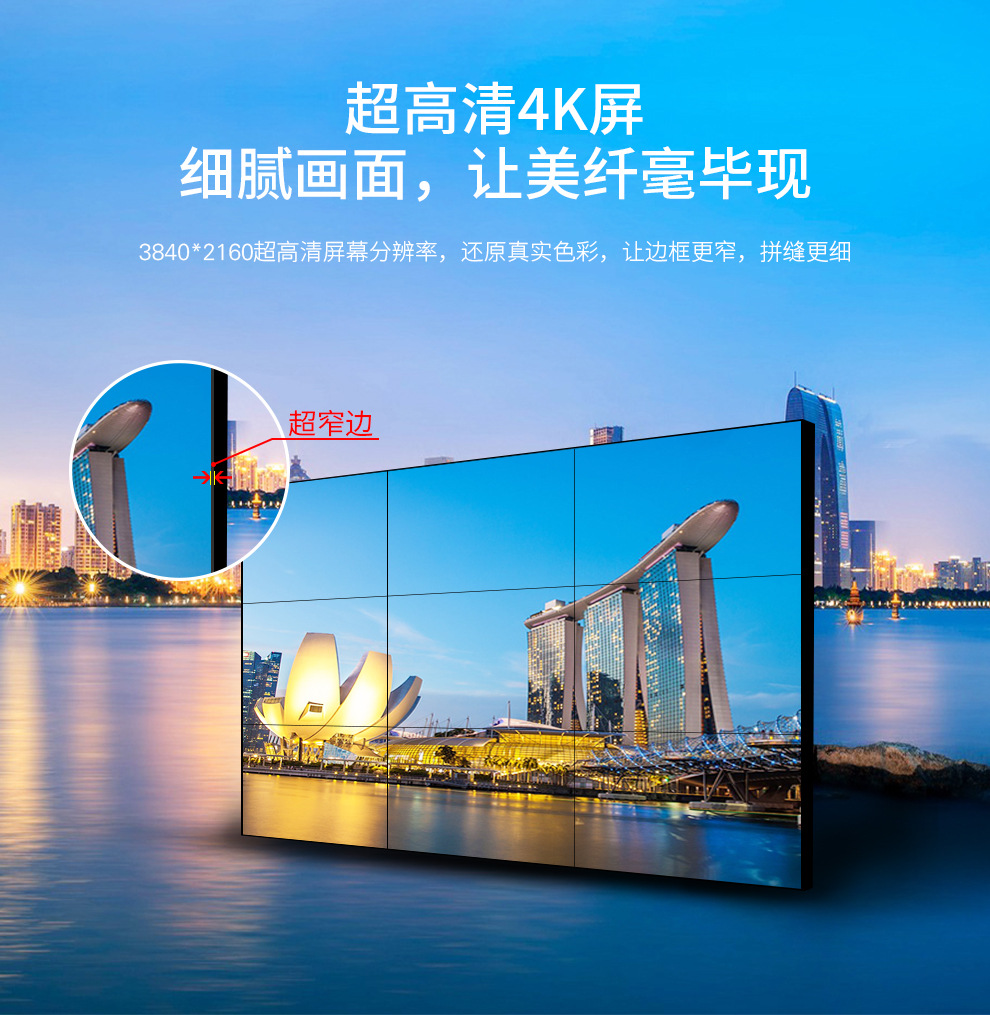 高清液晶拼接屏
