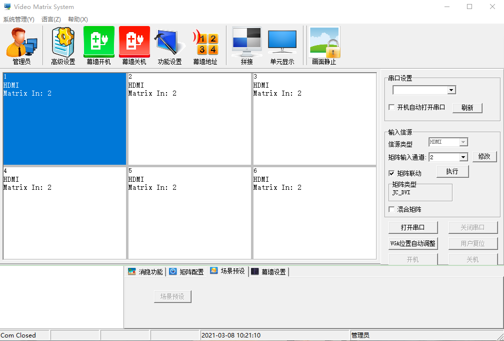 液晶拼接屏大屏幕軟件