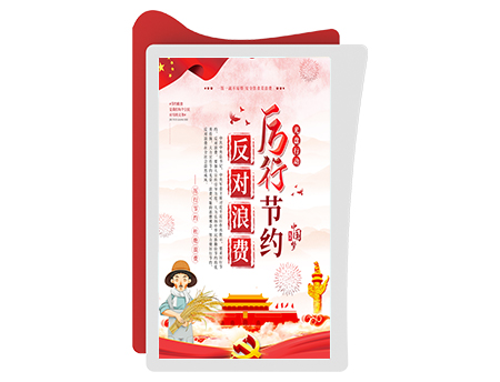 65寸55寸黨建廣告機(豎掛）